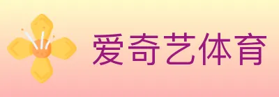 爱奇艺体育 logo